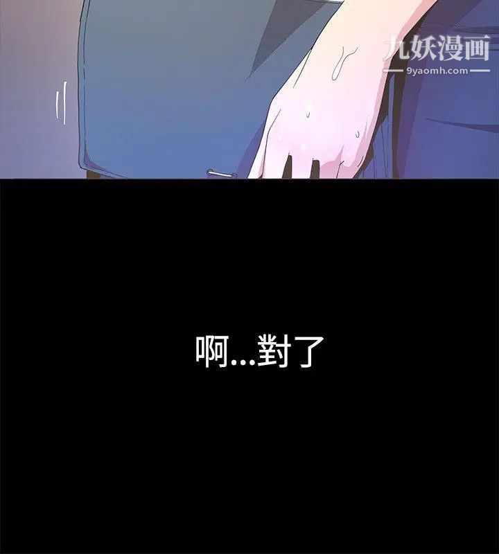 迷人的她第5話-當紅藝人的裸體