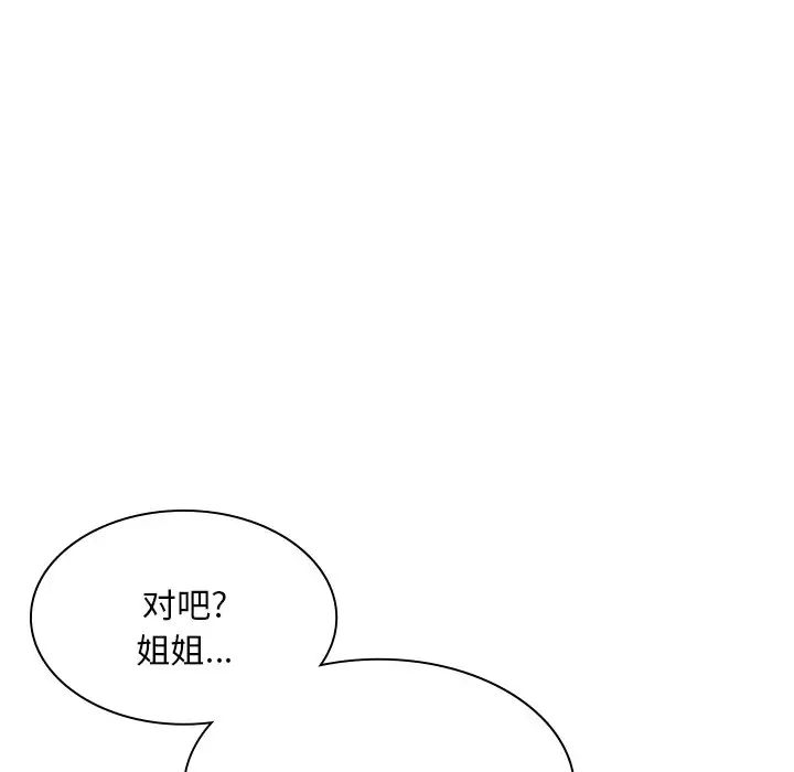 顽皮少女敏儿第37话
