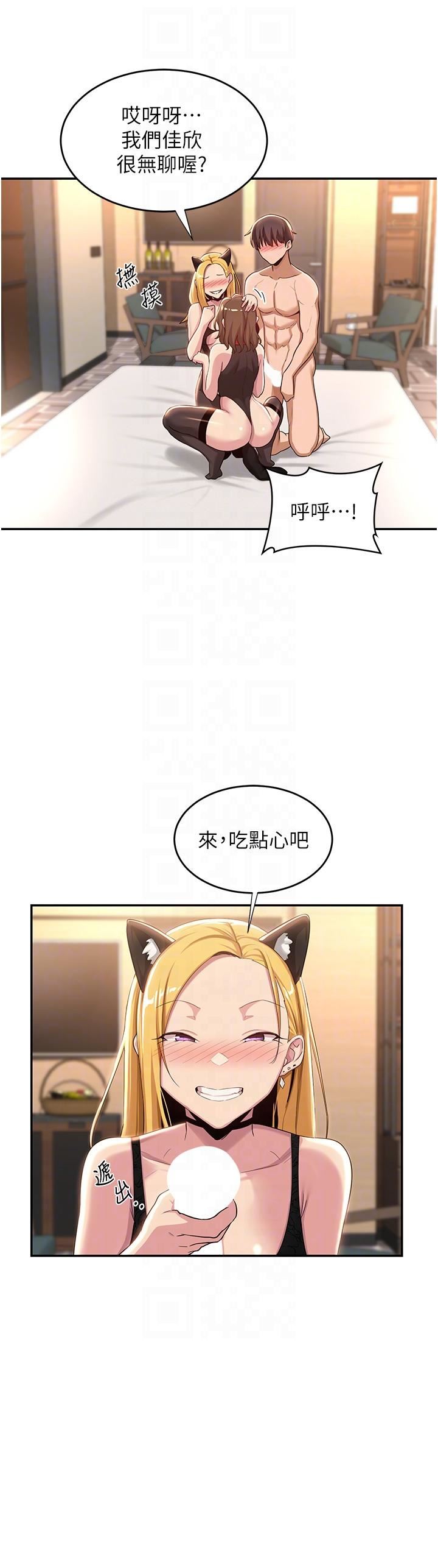 深度交流会第66话-粗暴的棍棒伺候