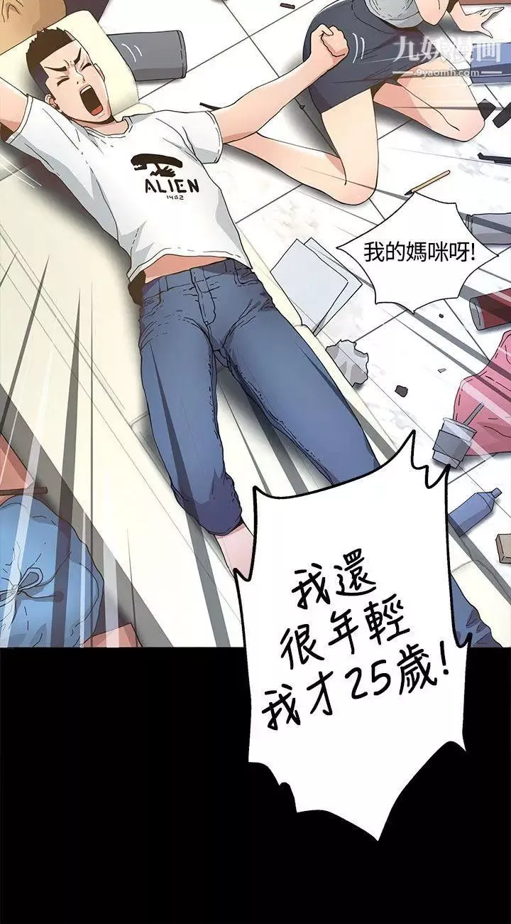 迷人的她第5話-當紅藝人的裸體