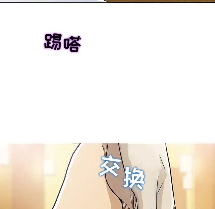 奇趣新人第1话