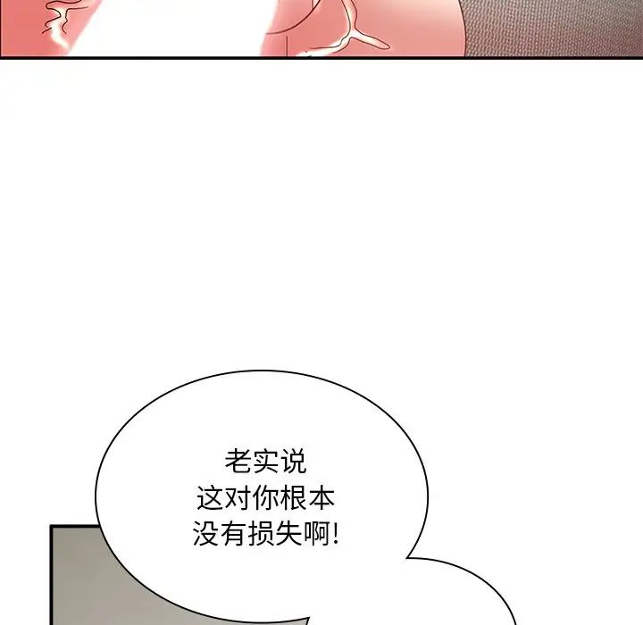 顽皮少女敏儿第37话