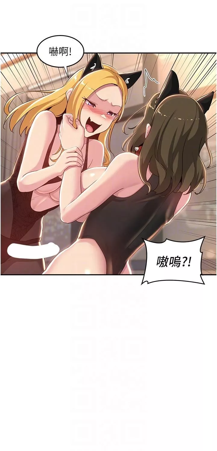 深度交流會第66話-粗暴的棍棒伺候