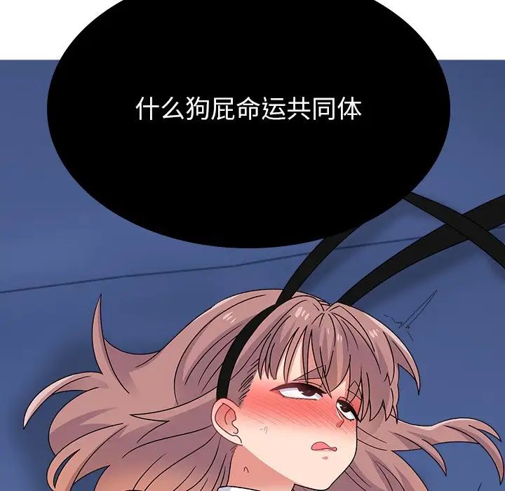 頑皮少女敏兒第37話