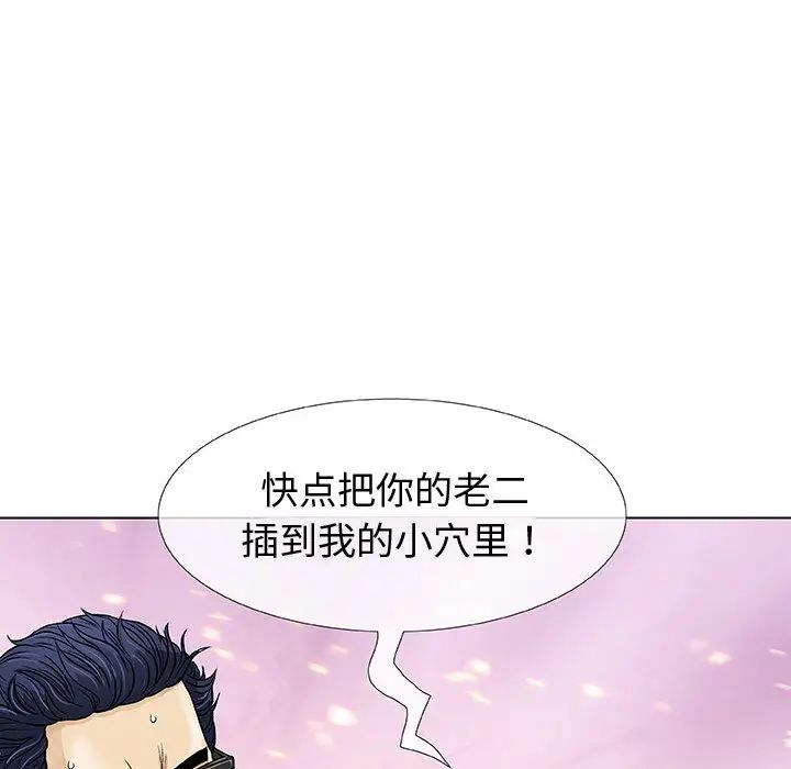 奇趣新人第1话