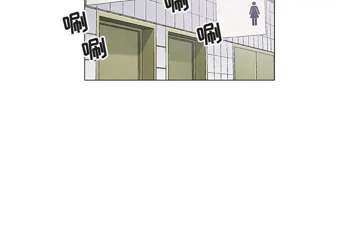 奇趣新人第2話