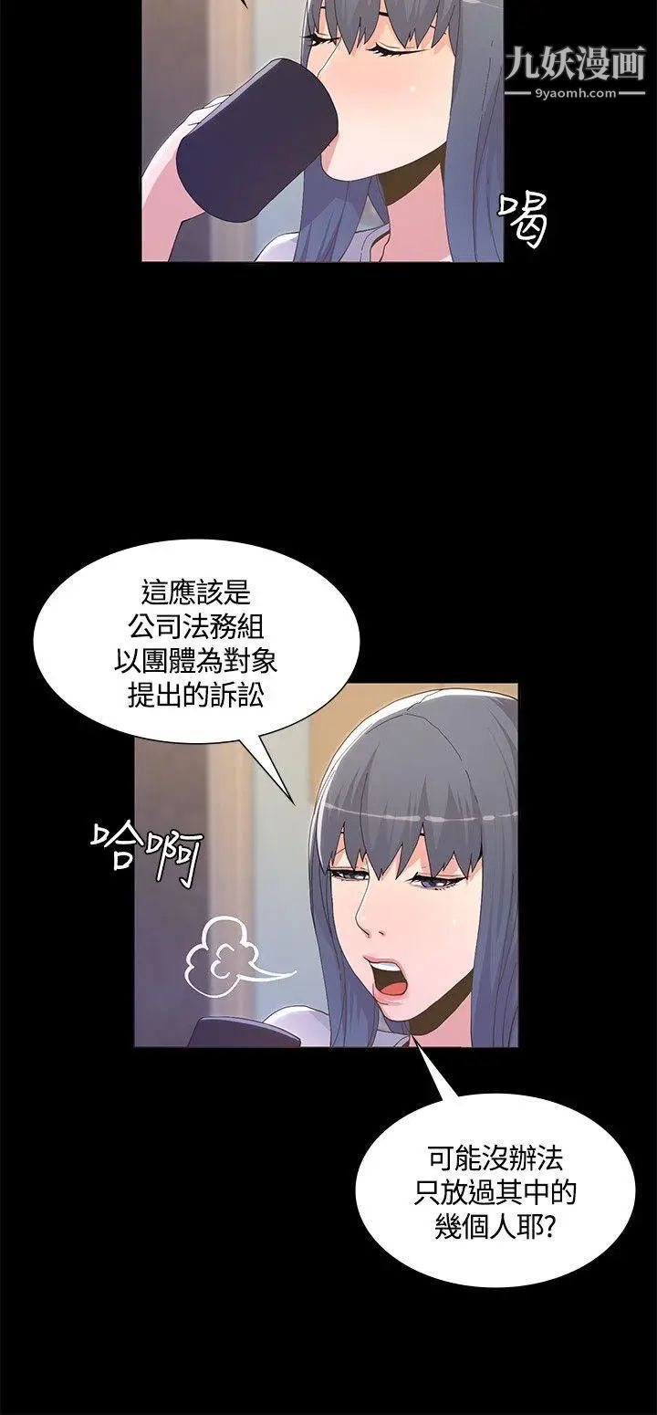 迷人的她第5話-當紅藝人的裸體