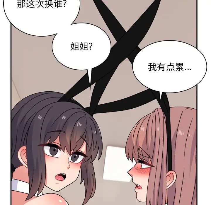 顽皮少女敏儿第37话