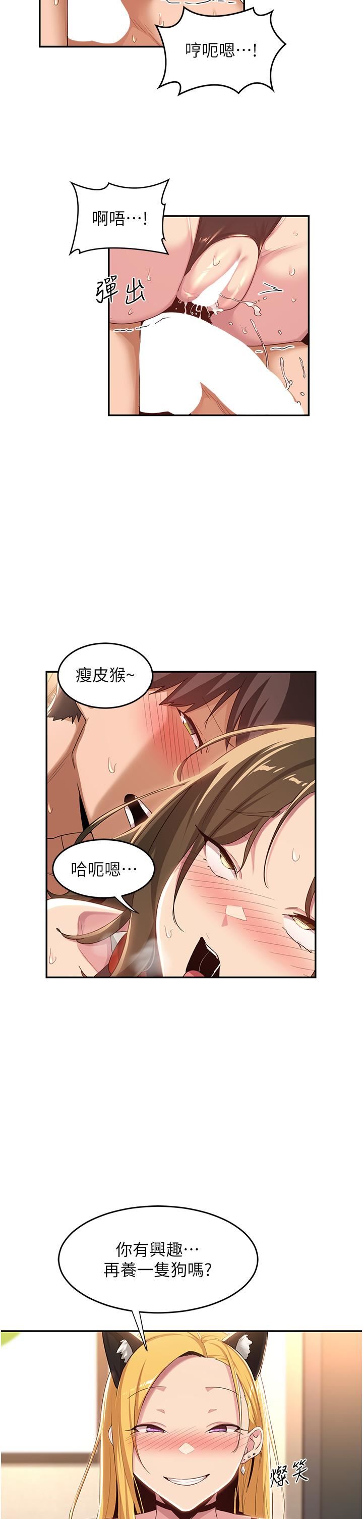 深度交流会第67话-母狗们的占地撒尿秀!