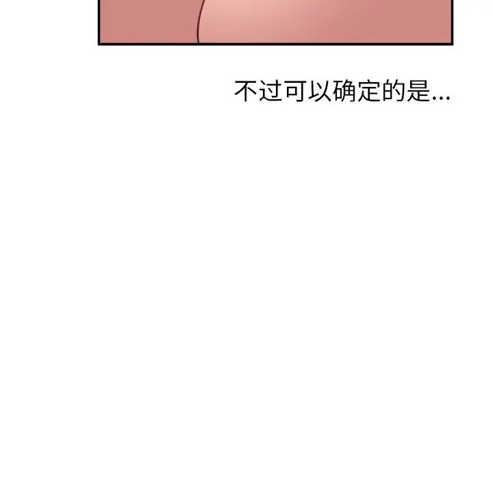 顽皮少女敏儿第37话