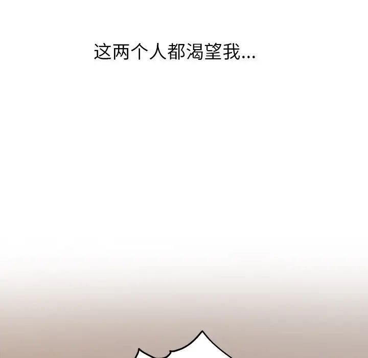 顽皮少女敏儿第37话