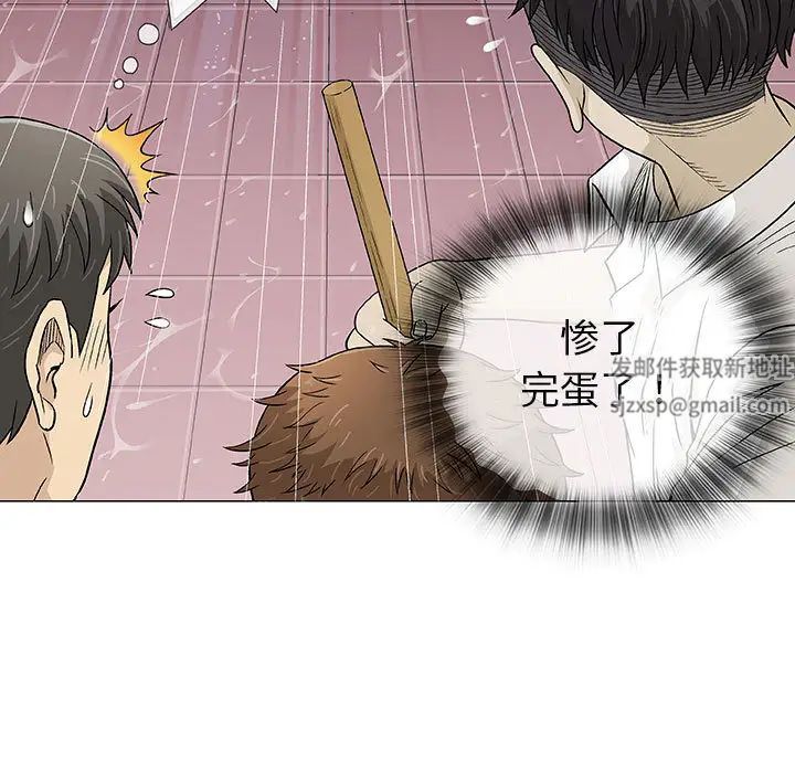 奇趣新人第2话