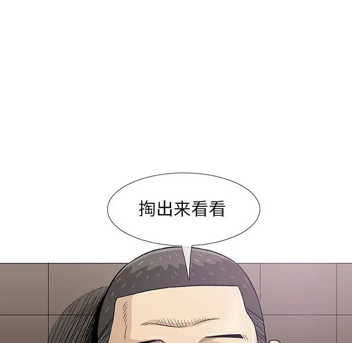 奇趣新人第2話