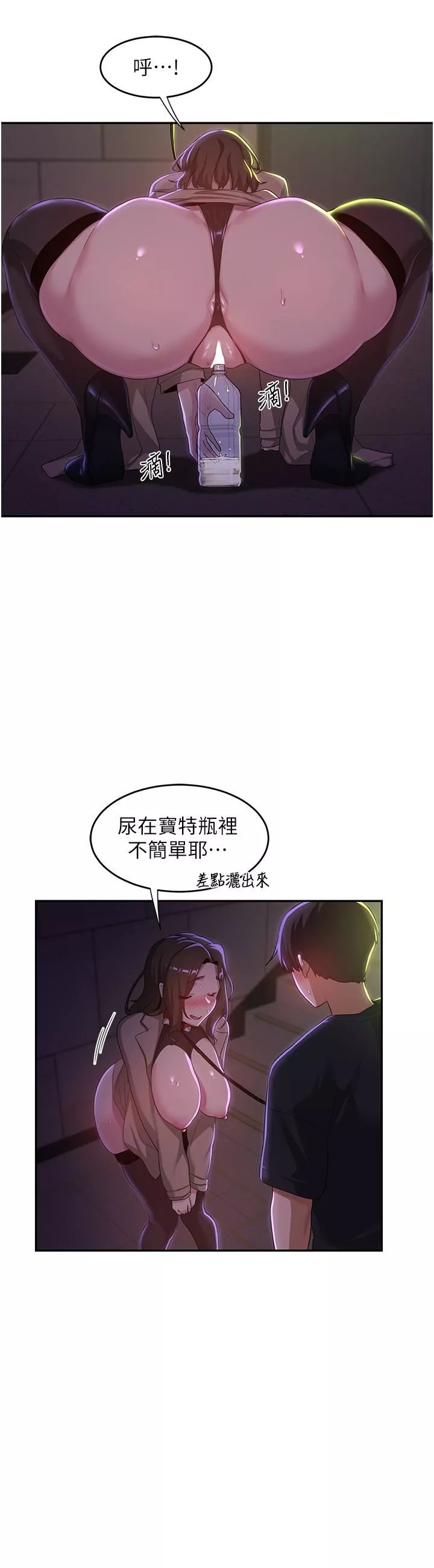 深度交流會第67話-母狗們的占地撒尿秀!