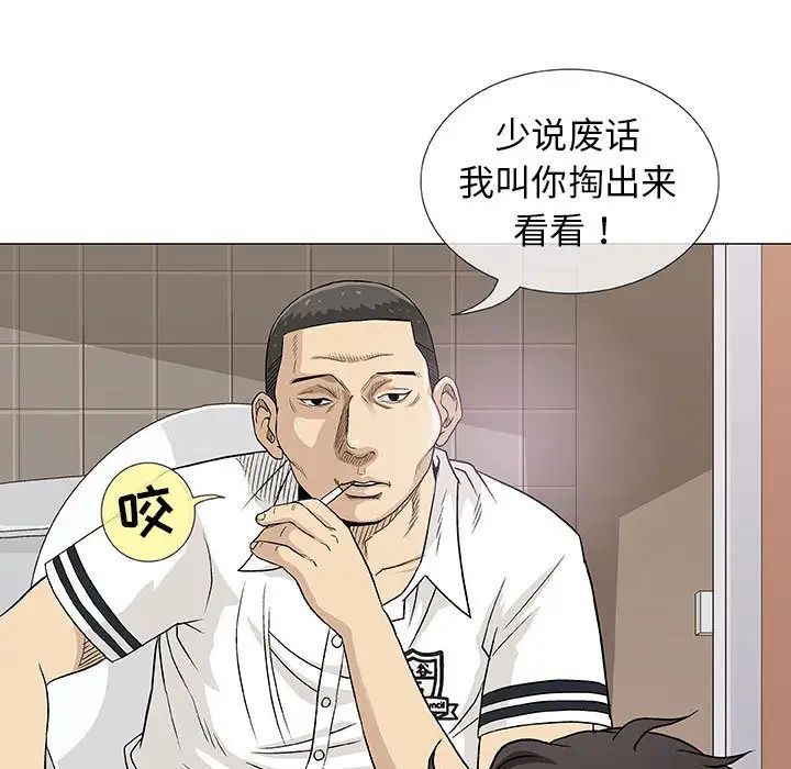 奇趣新人第2话