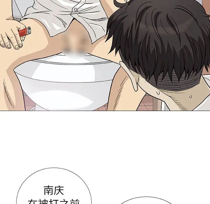 奇趣新人第2话