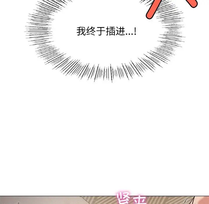 屋檐下的光第10话