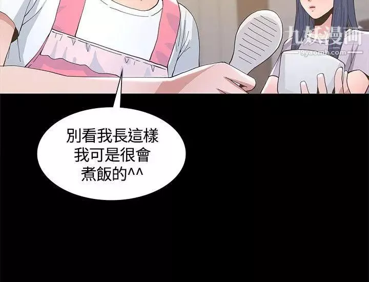 迷人的她第6話-荒唐的提案