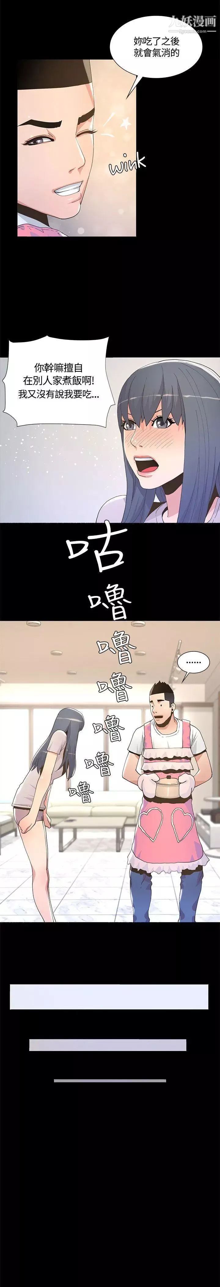 迷人的她第6話-荒唐的提案