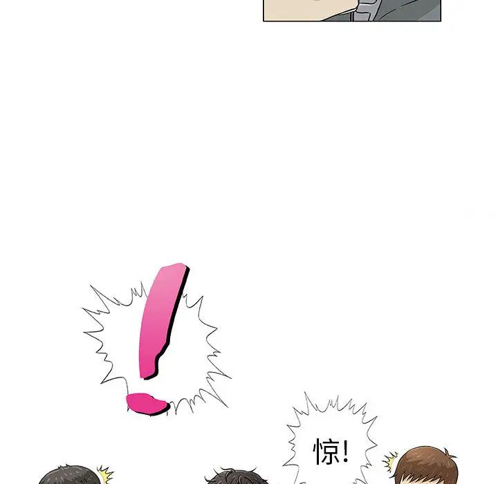奇趣新人第2話