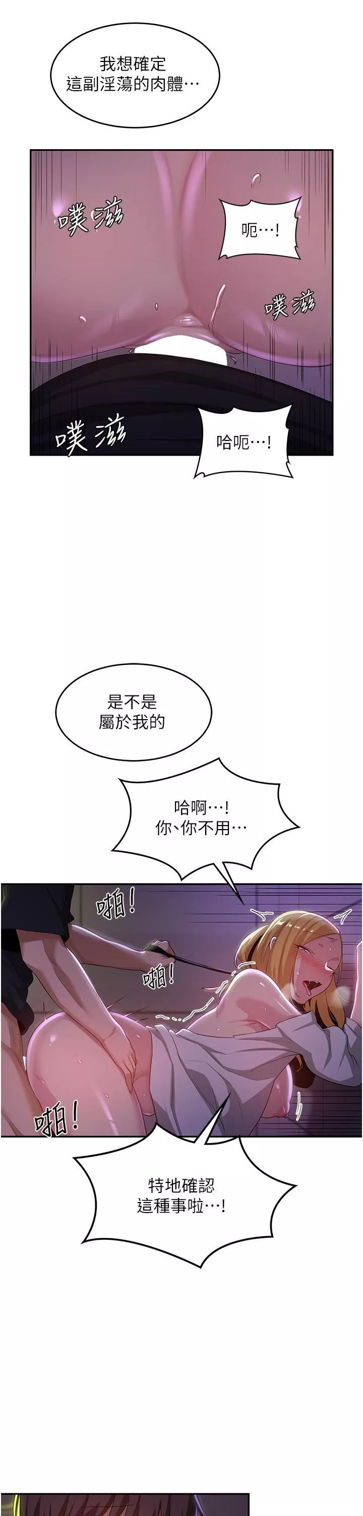 深度交流會第67話-母狗們的占地撒尿秀!
