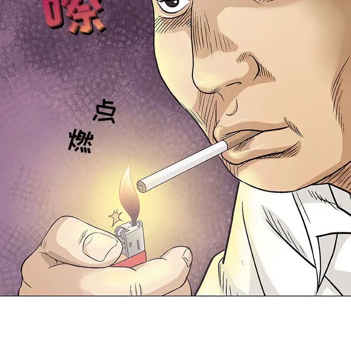 奇趣新人第2話