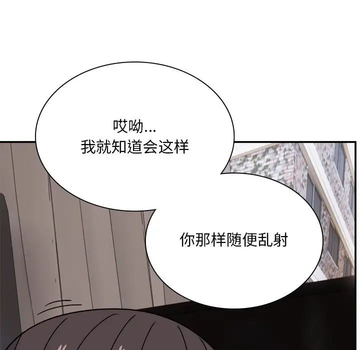 頑皮少女敏兒第37話