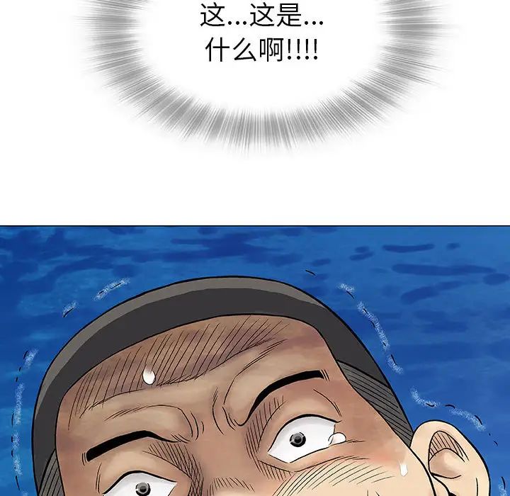 奇趣新人第2话