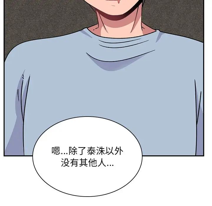 頑皮少女敏兒第37話