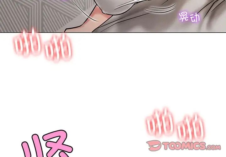屋檐下的光第11话