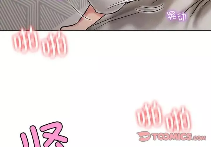 屋檐下的光第11話