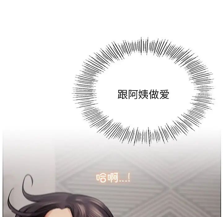屋檐下的光第11话