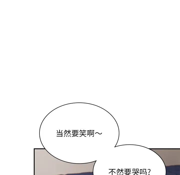 顽皮少女敏儿第37话