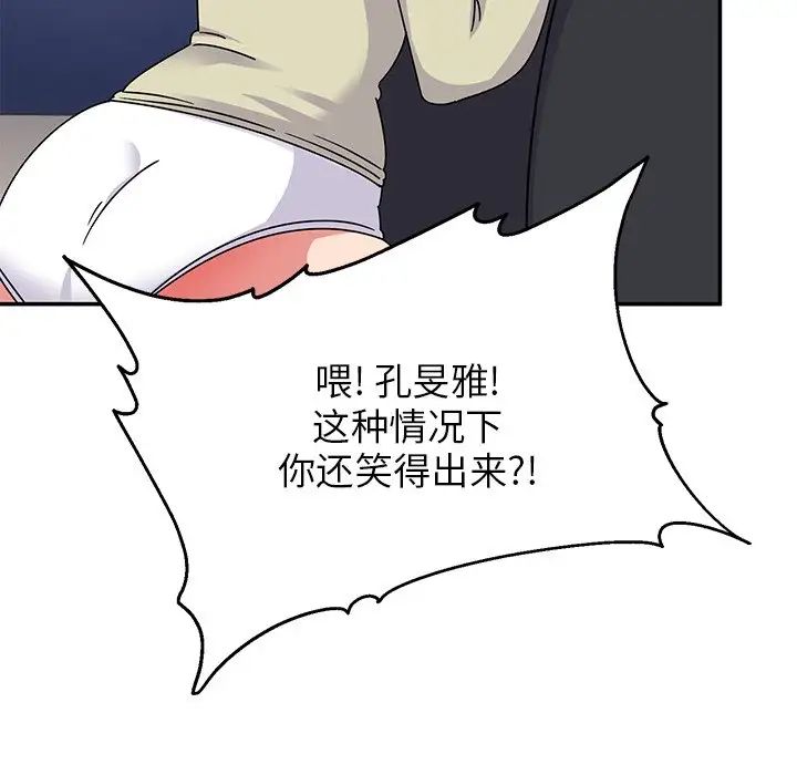 顽皮少女敏儿第37话