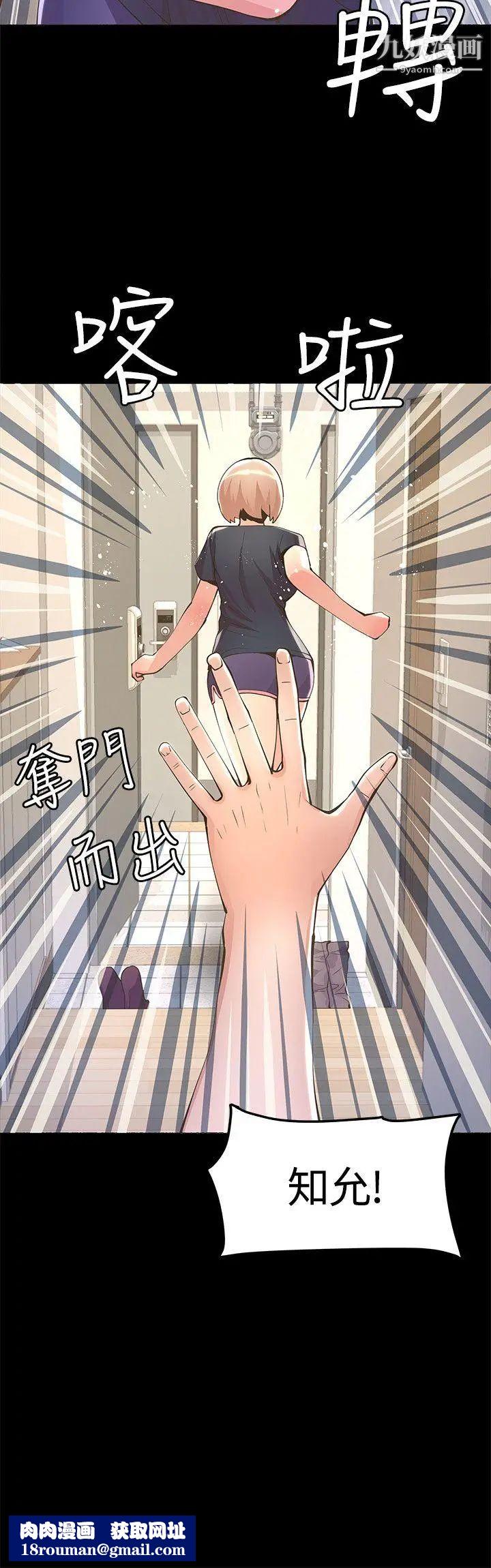 迷人的她第6話-荒唐的提案