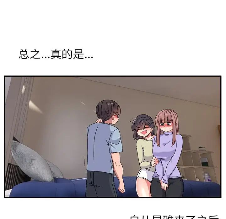 顽皮少女敏儿第37话