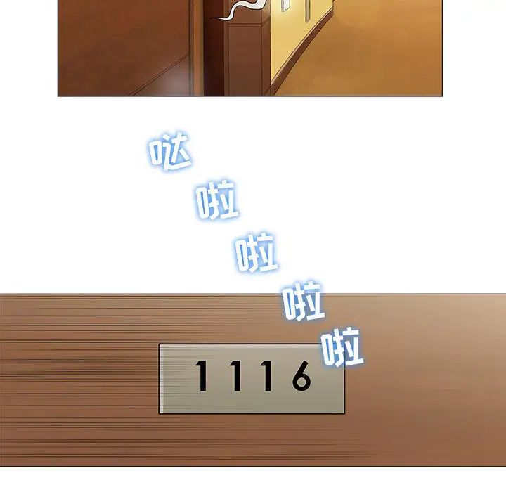 奇趣新人第2話
