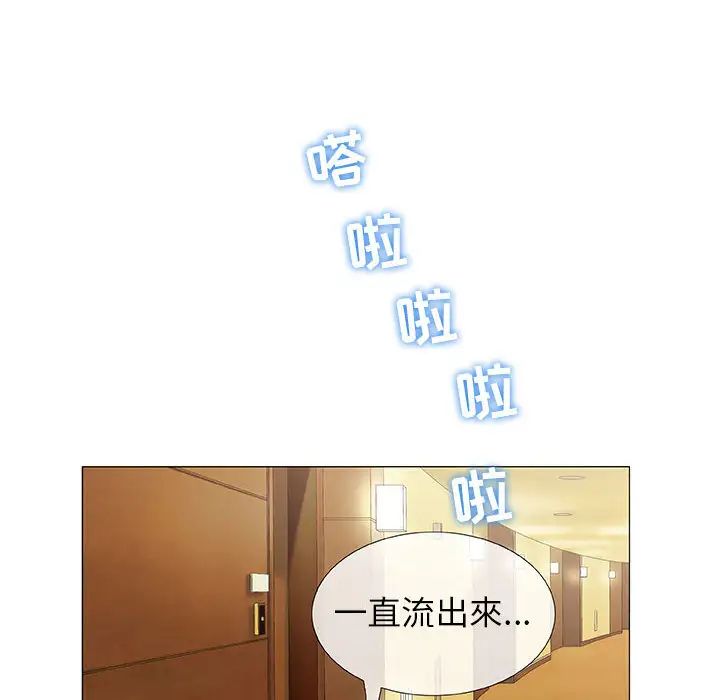 奇趣新人第2話