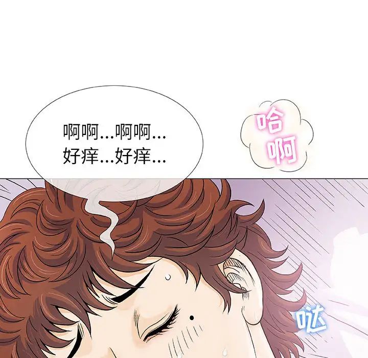 奇趣新人第2话