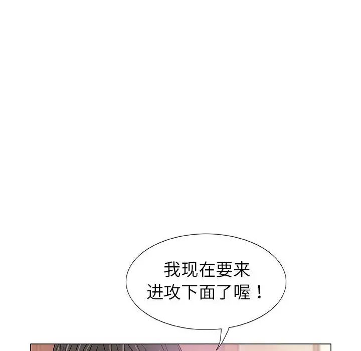 奇趣新人第2话