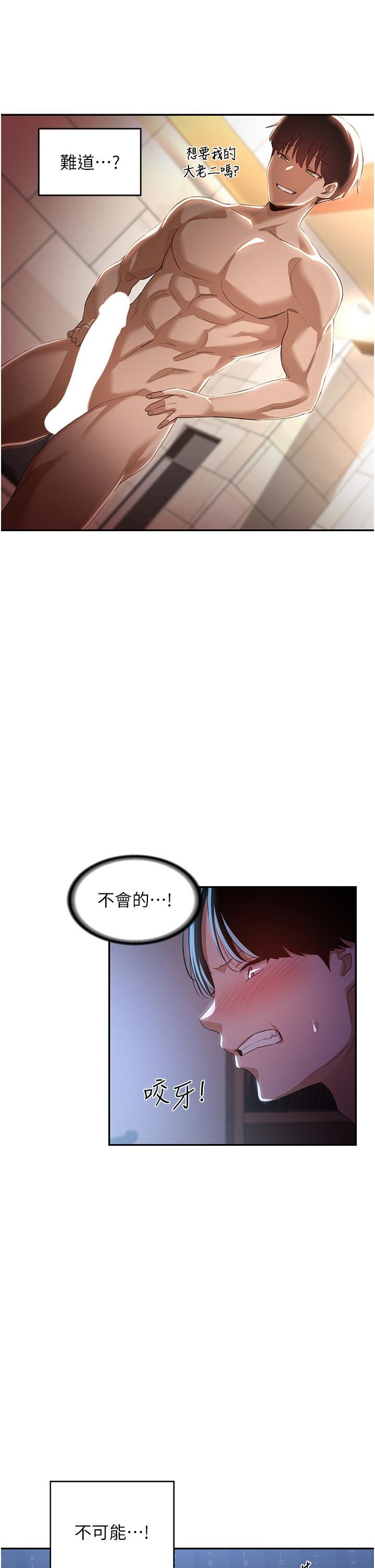 深度交流会第68话-不准对那个女人出手!!