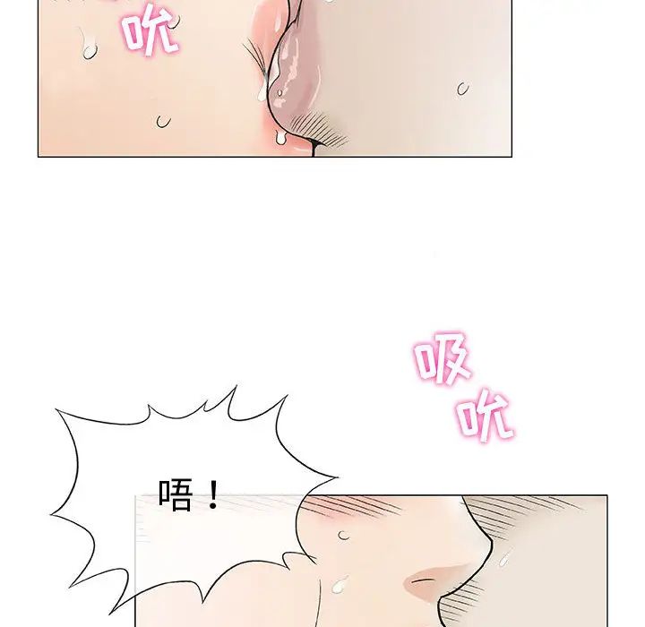 奇趣新人第2话