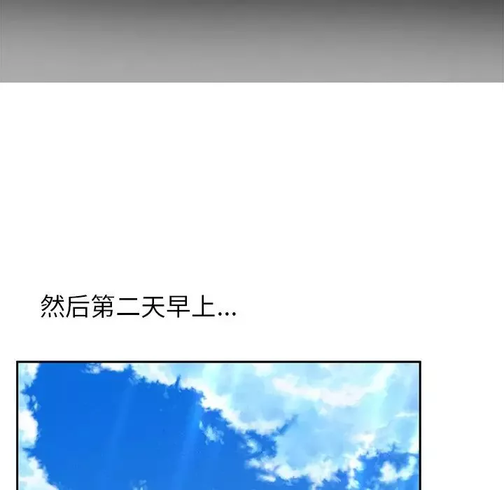 頑皮少女敏兒第37話
