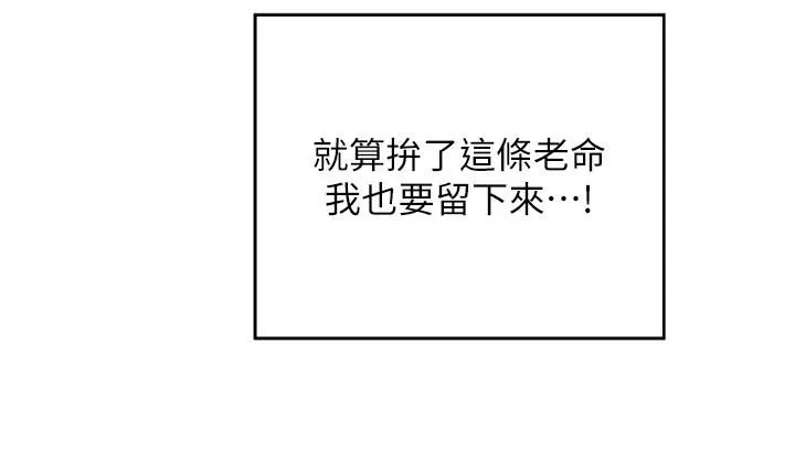 深度交流會第68話-不準對那個女人出手!!