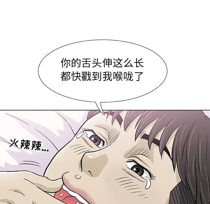 奇趣新人第2話