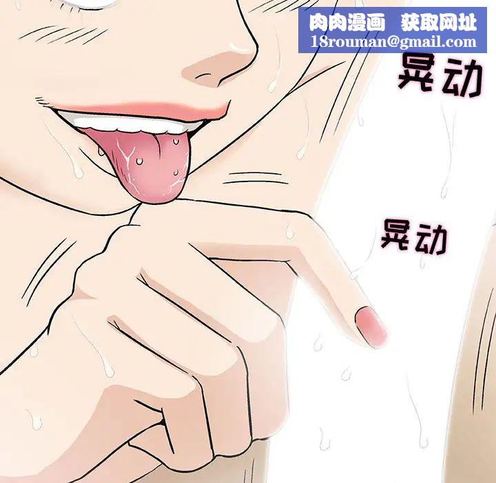 奇趣新人第2话