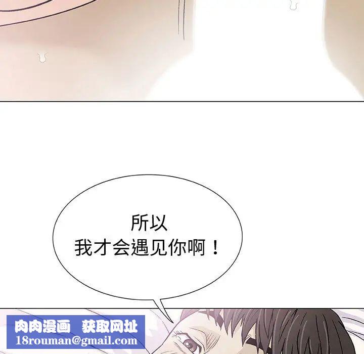 奇趣新人第2話