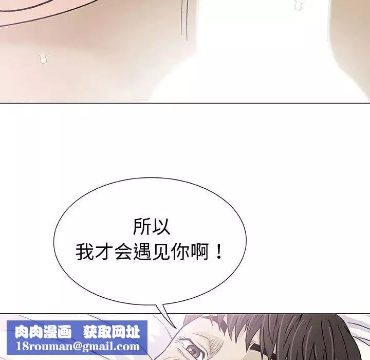 奇趣新人第2話
