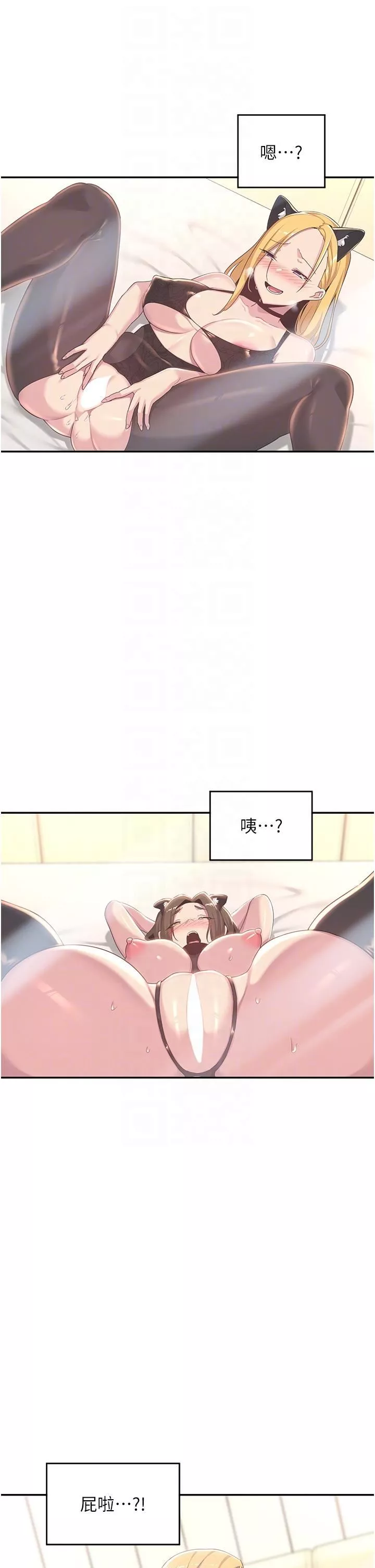 深度交流會第68話-不準對那個女人出手!!