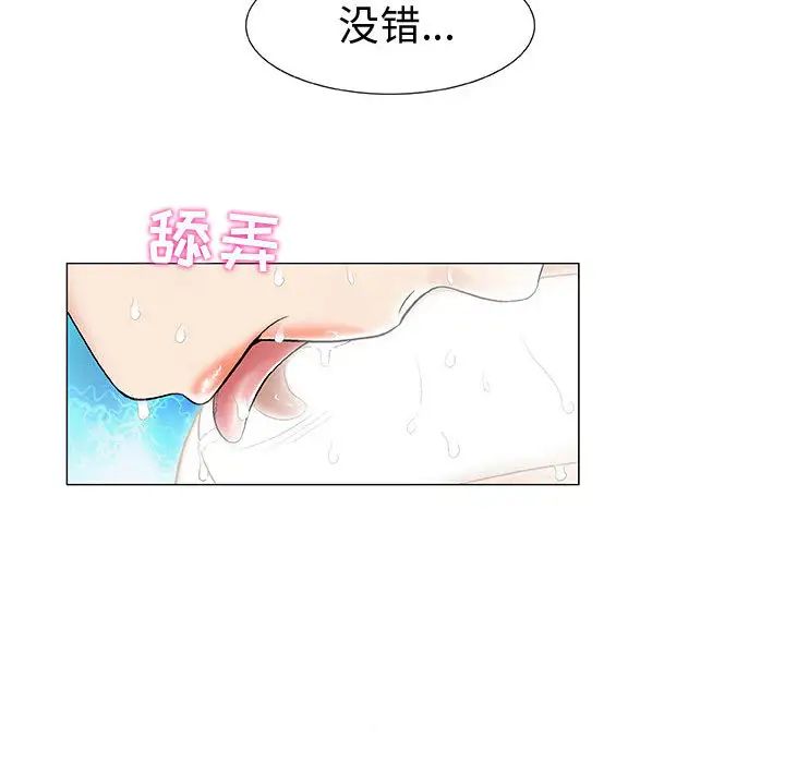 奇趣新人第2話